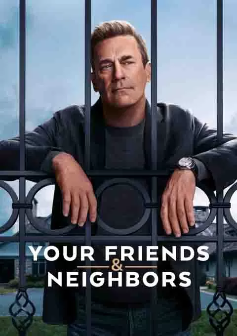 掩耳盗邻 第一季